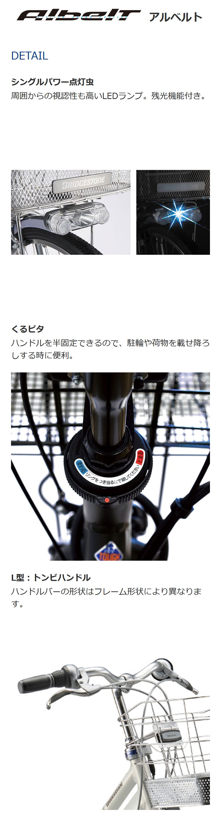 BRIDGESTONE（ブリヂストン） 「ブリヂストン」アルベルト L型フレーム