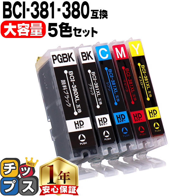 Canon 381 インク(2万円相当) Canon 381 インク(2万円相当) bci-381s-
