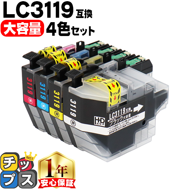 インクのチップス ブラザー インク LC3119-4PK 互換 4色セット (LC3117