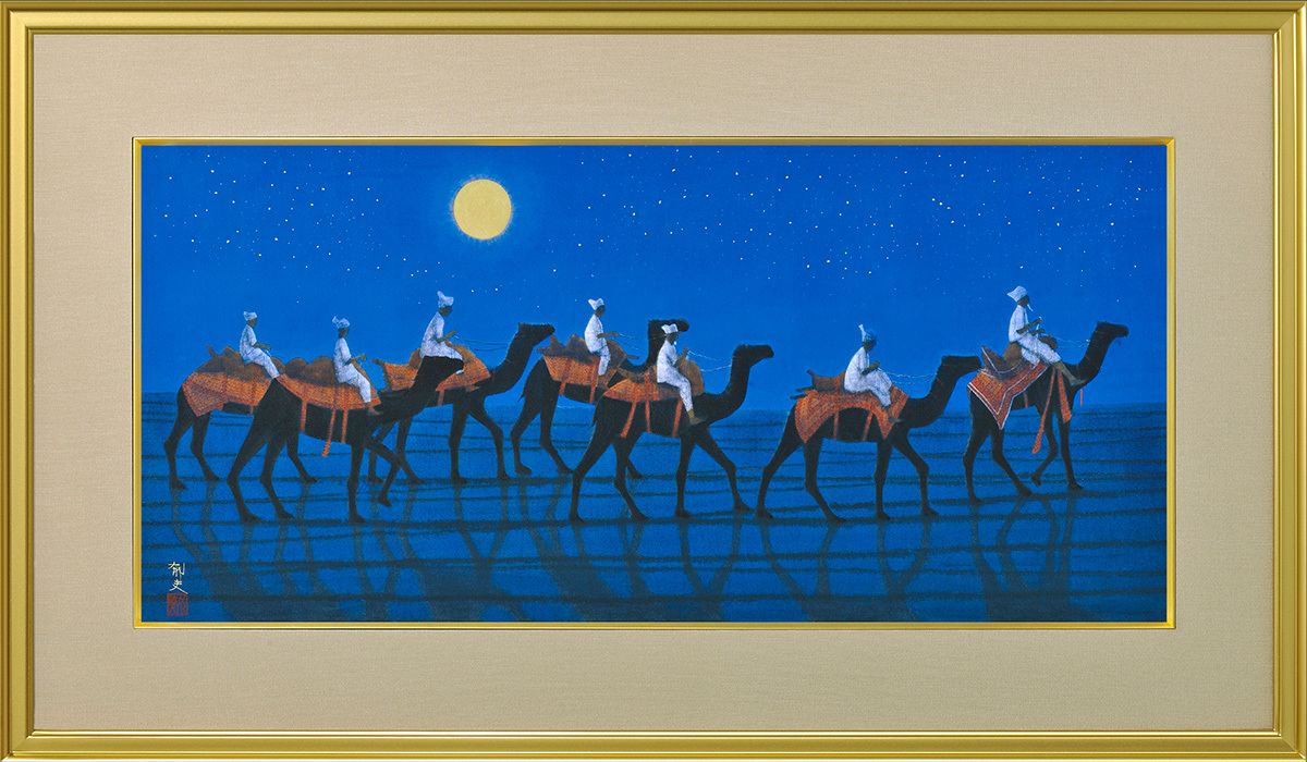 平山郁夫 シルクロードを行くキャラバン 西・月 複製画 巧藝画 変形20