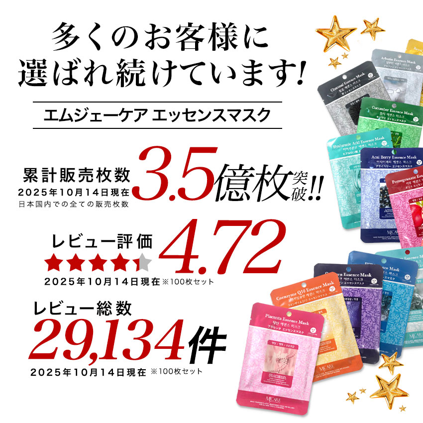 MIJIN パック [ MJCARE オリジナル ギフト セット 7種70枚