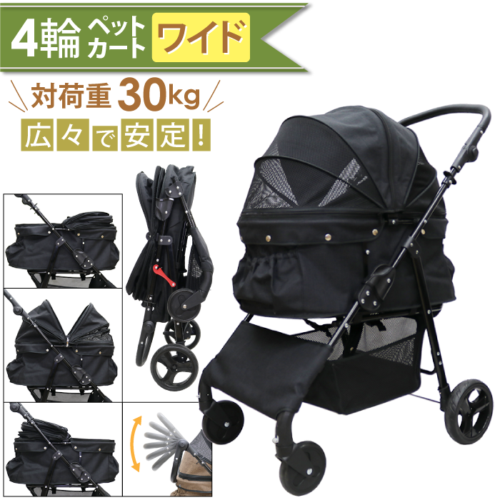 期間限定大幅値引き！耐荷重30kg！ココハート 4輪ペットカート/ペット