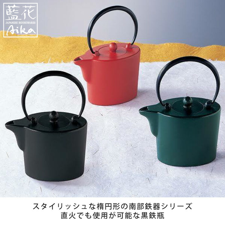 岩鋳（IWACHU） 雅 黒 鉄瓶 450ml 茶こし付き 10072 藍花 南部鉄器