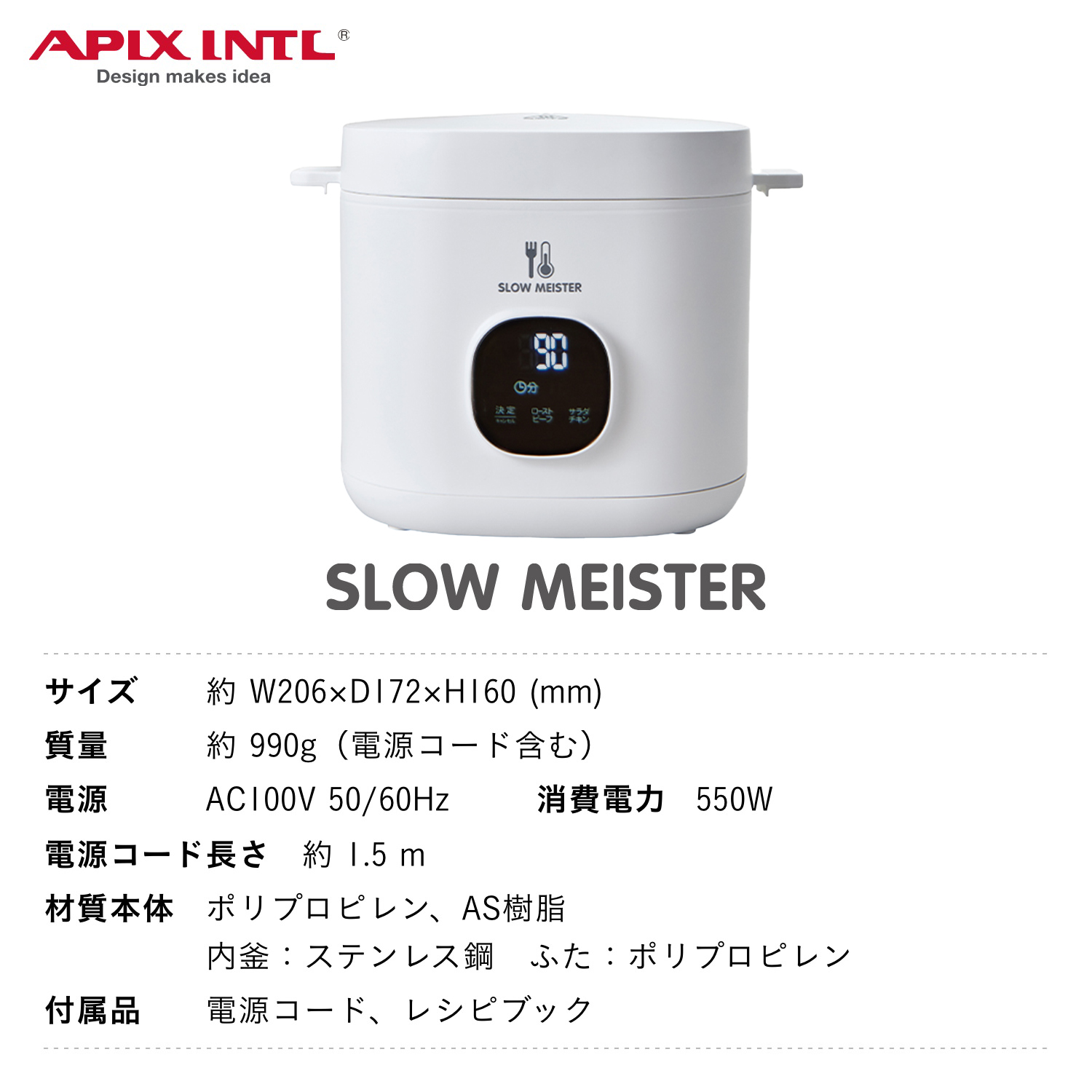APIX INTERNATIONAL（アピックス インターナショナル） スローマイ