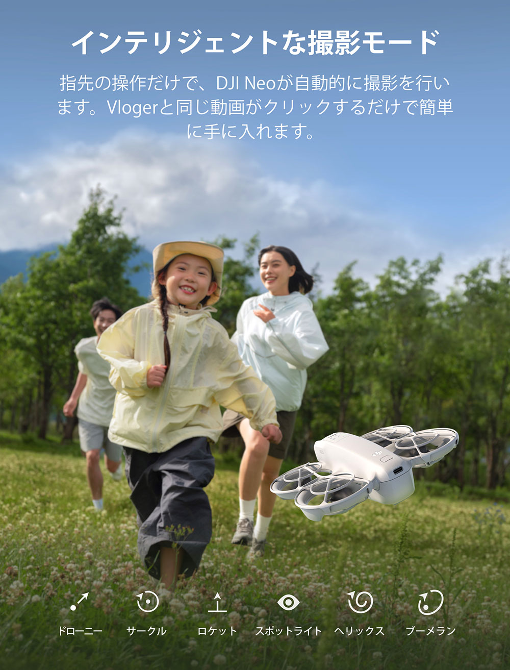 DJI お得な公式限定セット ドローン DJI Neo Fly More Combo コンボ ＋