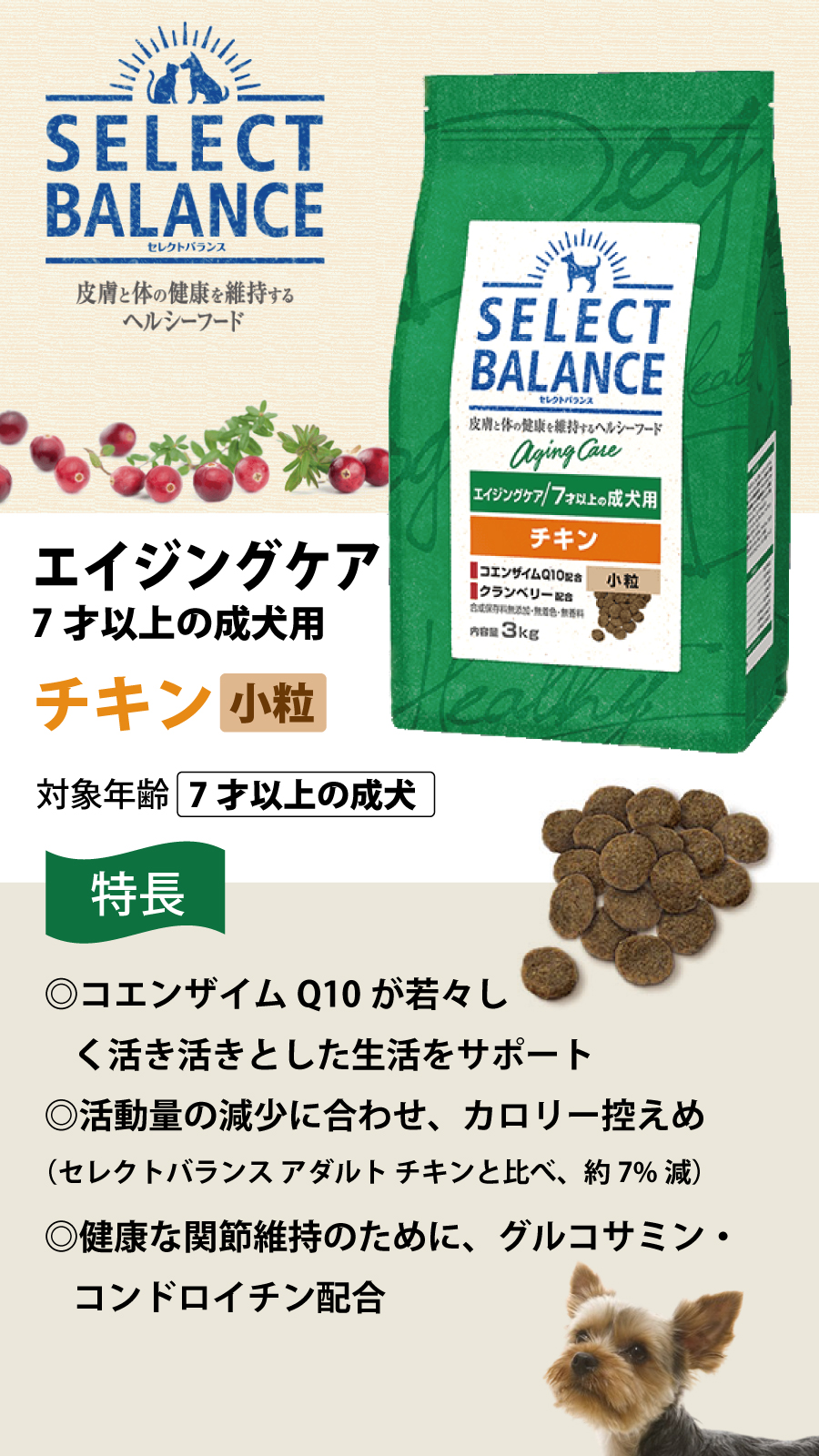 SELECT BALANCE (選べるプレゼント付き)セレクトバランス エイジング