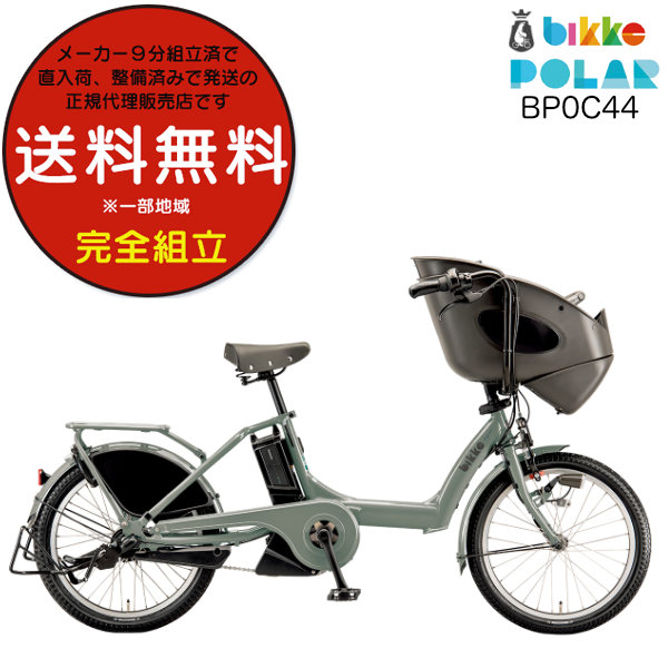 1年保証 ブリヂストン ビッケポーラー bikke パワフル 電動アシスト