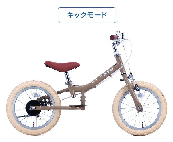 送料無料 ※一部地域限定 自転車練習 キックバイク へんしん バイク