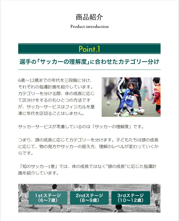 知のサッカーエコノメソッドvol3 知のサッカーエコノメソッドvol3