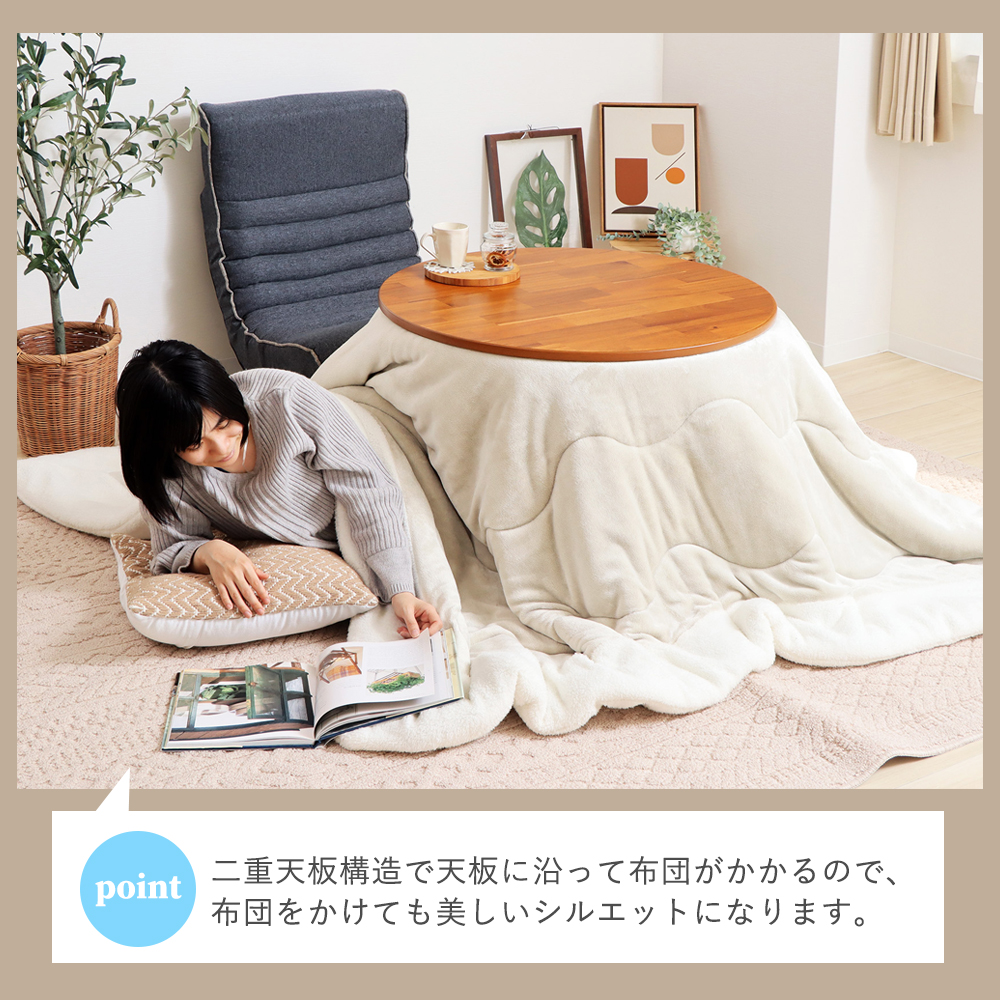 ヤマソロ こたつ テーブル 継ぎ脚 高さ調節 北欧 円卓 丸型 円形