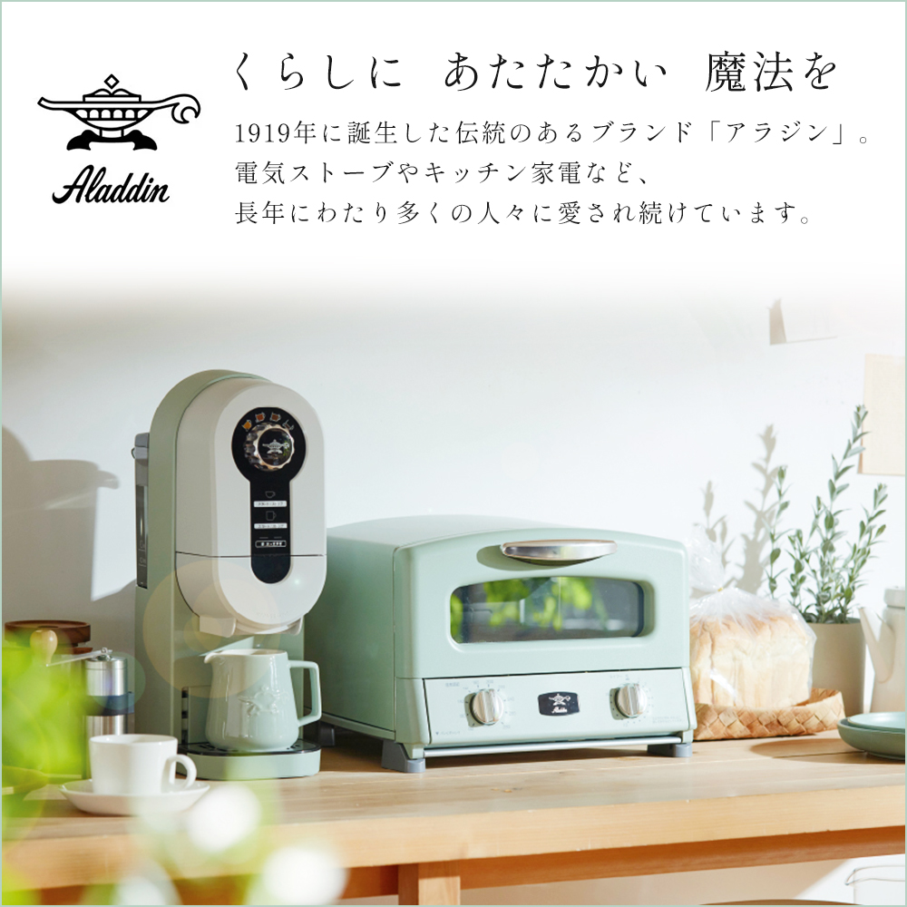 アラジン（Aladdin） (豪華2大特典) グラファイト トースター 2枚焼き