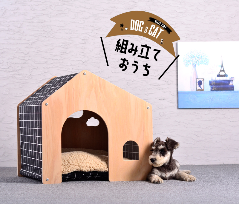 送料無料】ペット用 家 DH-8 ハウス 小屋 ゲージ 犬 猫 小型犬 木製 綿