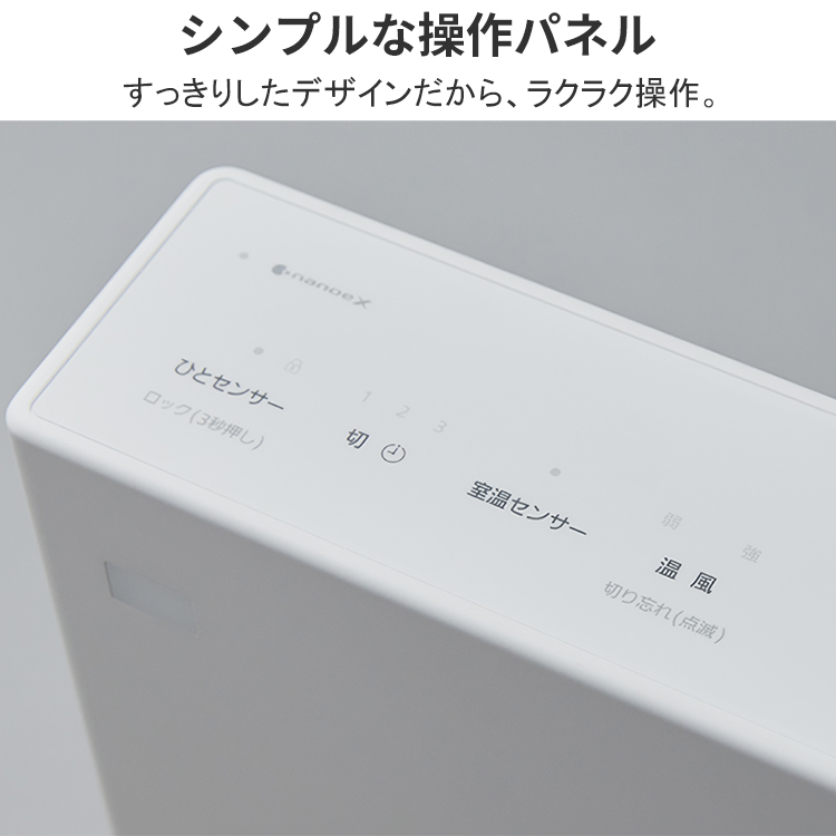 新品未使用】Panasonic セラミックファンヒーター チャコール