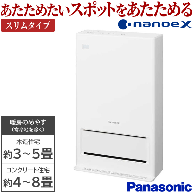 Panasonic（パナソニック） セラミックファンヒーター パナソニック