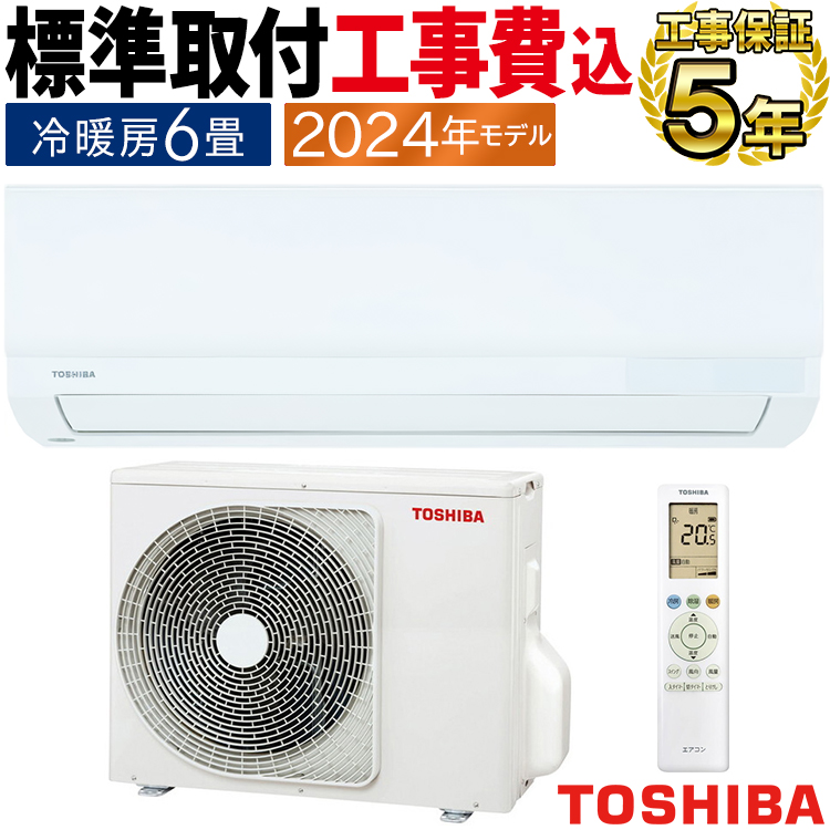 306取付無料！東芝 2024年製 高性能おしゃれホワイト6kg洗濯機