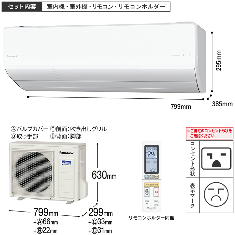 エオリア エアコン おもに12畳 パナソニック HXシリーズ 2023年モデル