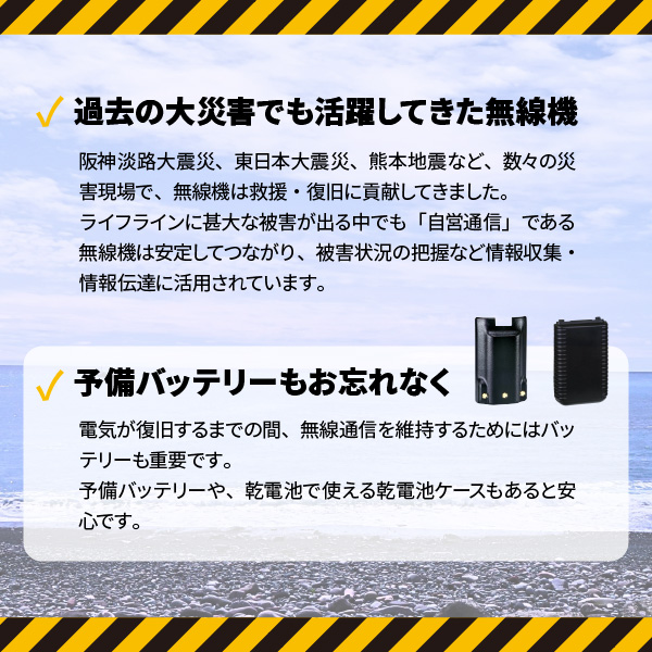 八重洲無線 トランシーバー SR235 防塵 防水 業務用 無線機 中継器対応