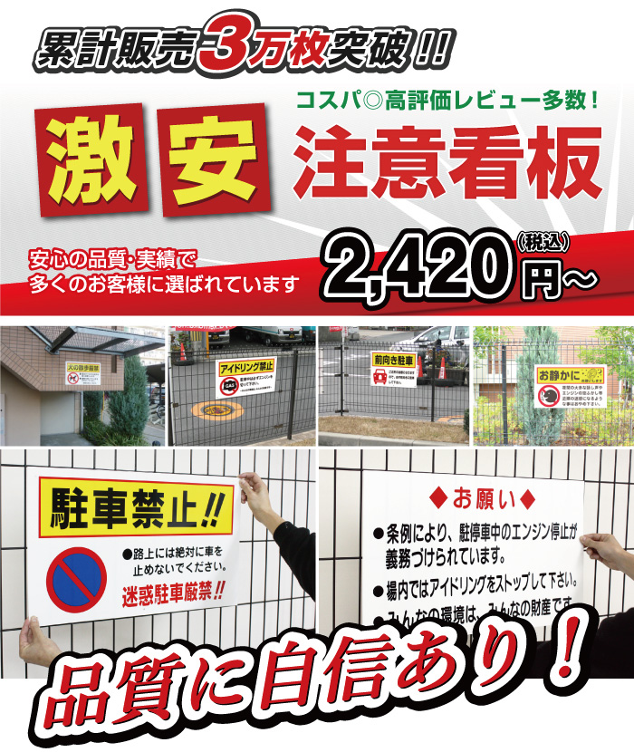 不法投棄禁止 激安看板 / H35×W60cm 不法投棄看板 不法投棄厳禁