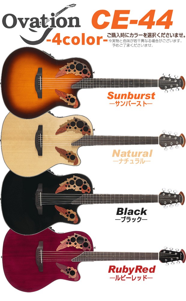 Ovation（オベーション） CE48P KOAB(Koa Burst) コアバースト