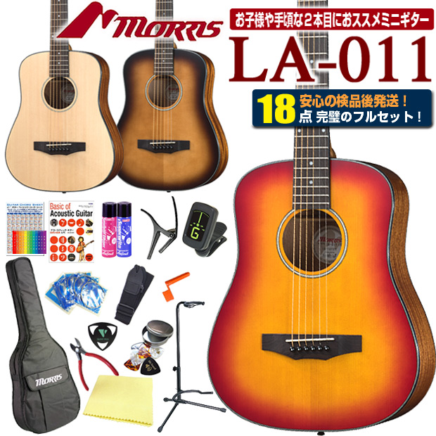 Morris モーリス ミニギター アコースティックギター MORRIS LA-011