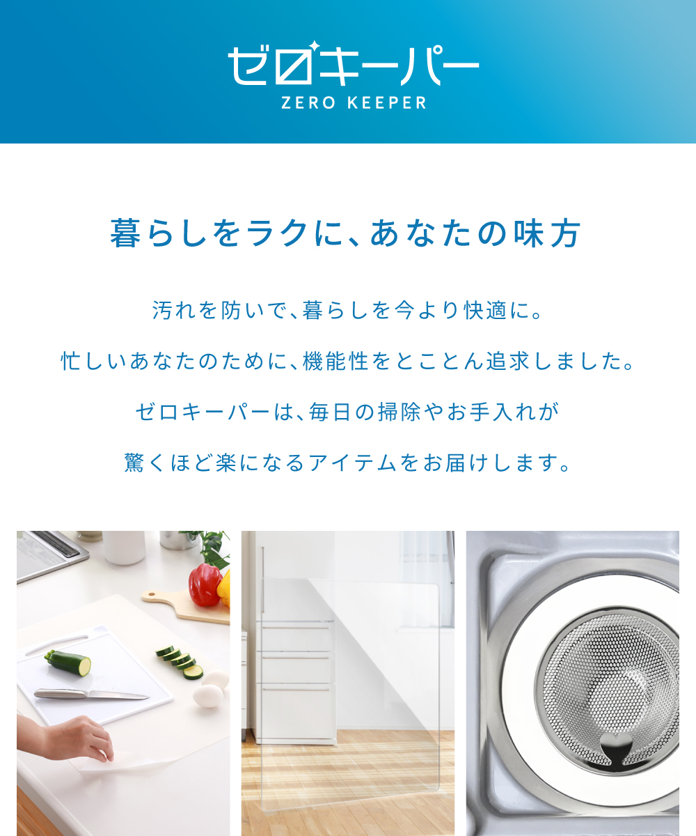 ゼロキーパー キッチンマット 透明 180 拭ける 洗える クリア ずれ
