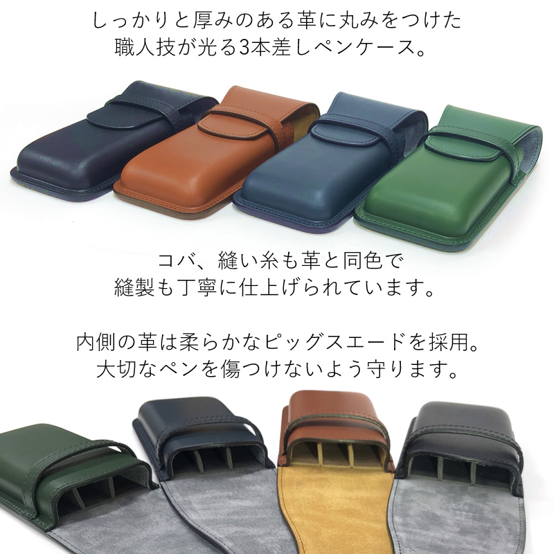 PILOT（パイロット） PILOT×SOMES レザーコレクション ペンシース 3本