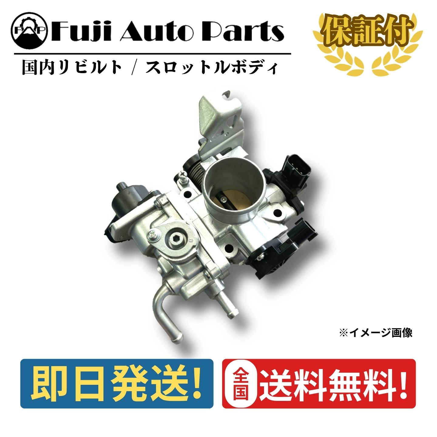 MH21S MH22S 付属品あり スロットルボディ リビルト 1A39-13-640
