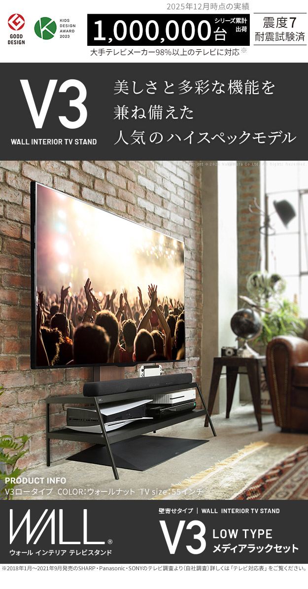 EQUALS（イコールズ） テレビ台 WALL 壁寄せテレビスタンド 32〜80v