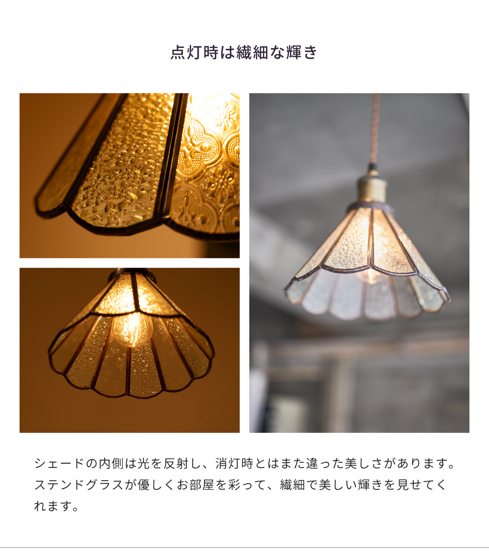 東谷 ペンダントライト LED電球対応 LED ステンドグラス おしゃれ