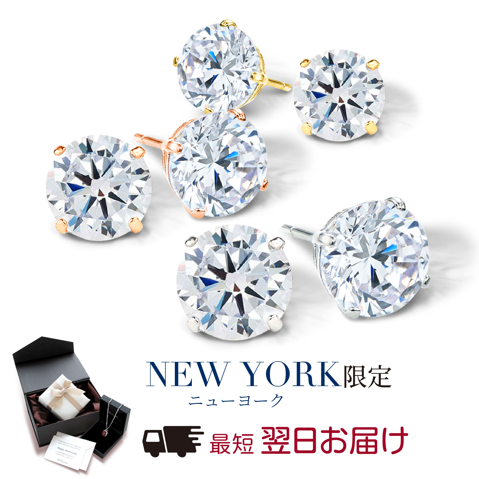 ニューヨークからの贈り物 ピアス レディース ダイヤモンド cz 14金