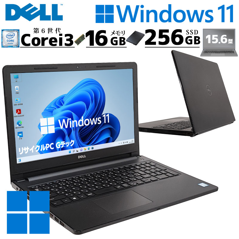 DELL（デル） 中古パソコン DELL Inspiron 15 3567 Windows11 Home
