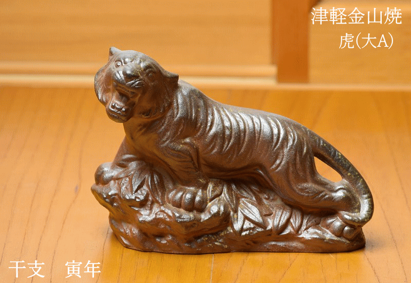 骨董品 鍋島青山焼 陶器虎の置物 骨董品 鍋島青山焼 陶器虎の置物 骨董