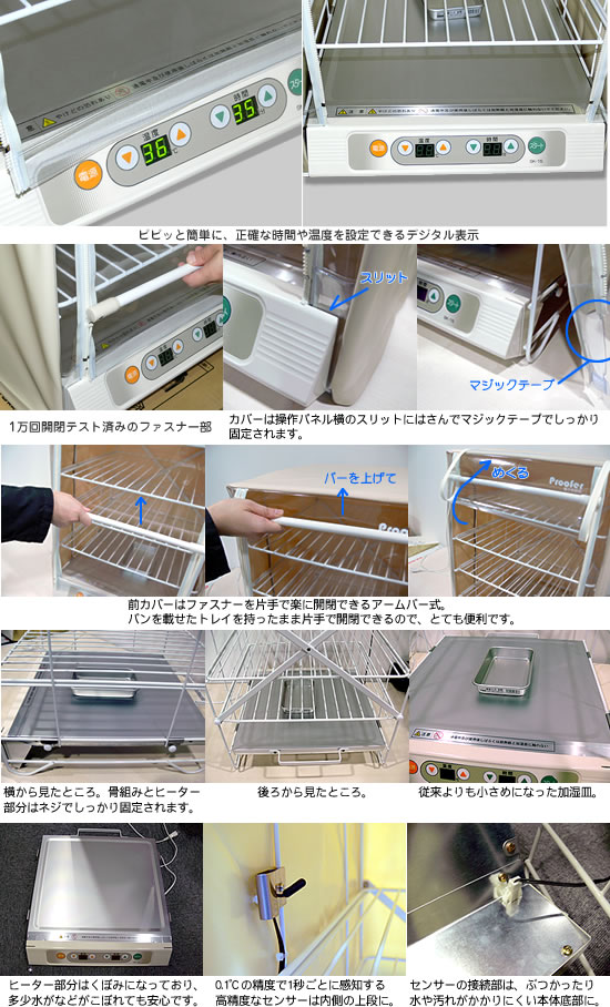 大正電気【電子発酵器】SK-10 【公式通販】