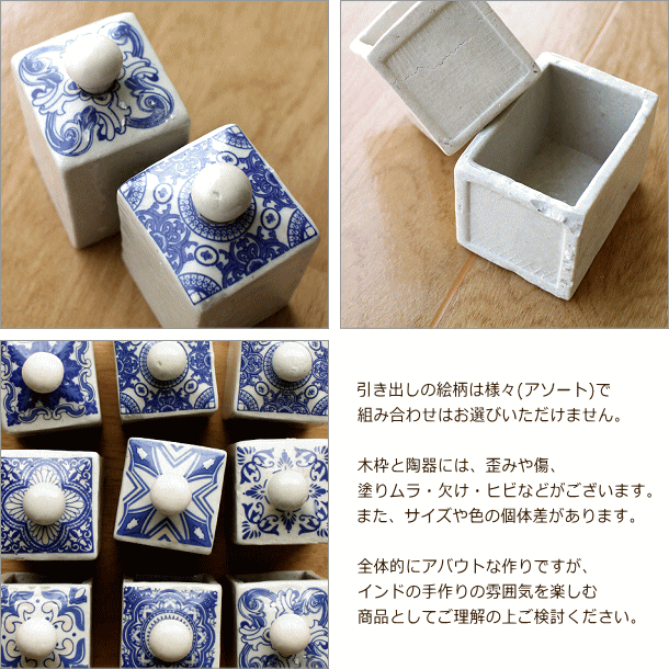 小物入れ 引き出し ミニチェスト 卓上 木製 陶器 アンティーク