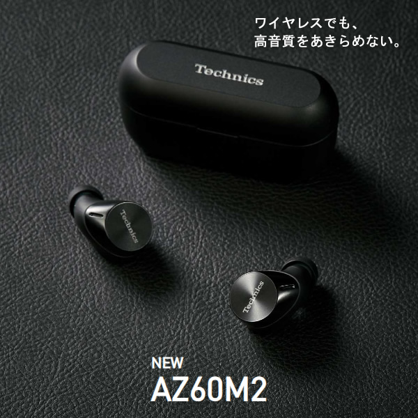 Technics（テクニクス） Bluetoothイヤホン ノイズキャンセリング搭載