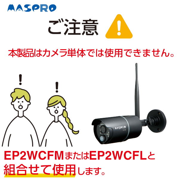 マスプロ 防犯カメラ whc7m2のおすすめ人気商品一覧 通販 - Yahoo