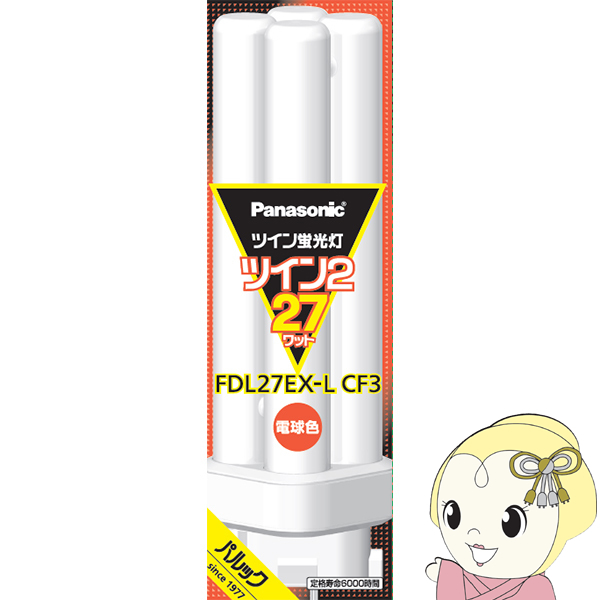 パナソニック ツイン2 FDL27EX-LCF3 (電球・蛍光灯) 価格比較 - 価格.com