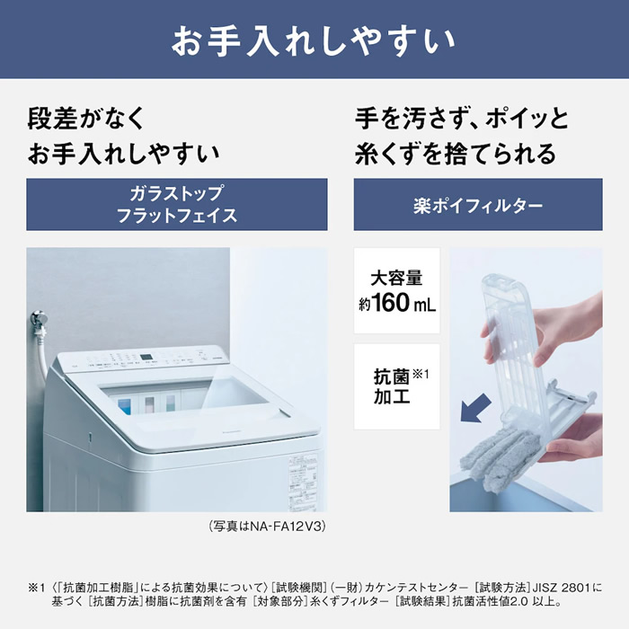 Panasonic（パナソニック） 洗濯機 【標準設置費込】 縦型 縦型全自動