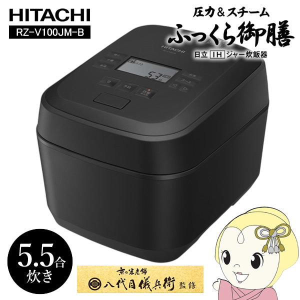 炊飯器 RZ-V100JM」の人気商品一覧 | 安い商品を通販サイトから探す