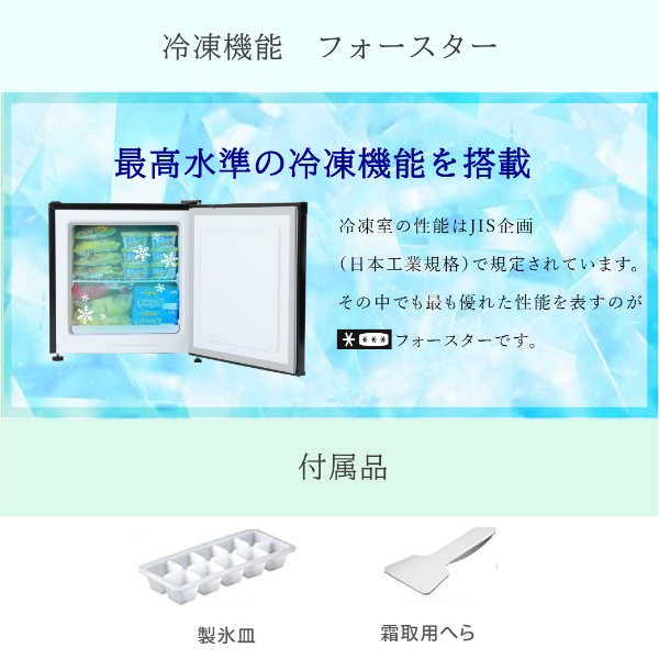 WINCOD（ウィンコド） 冷凍庫 冷蔵庫 切替 小型 家庭用 コンパクト 1