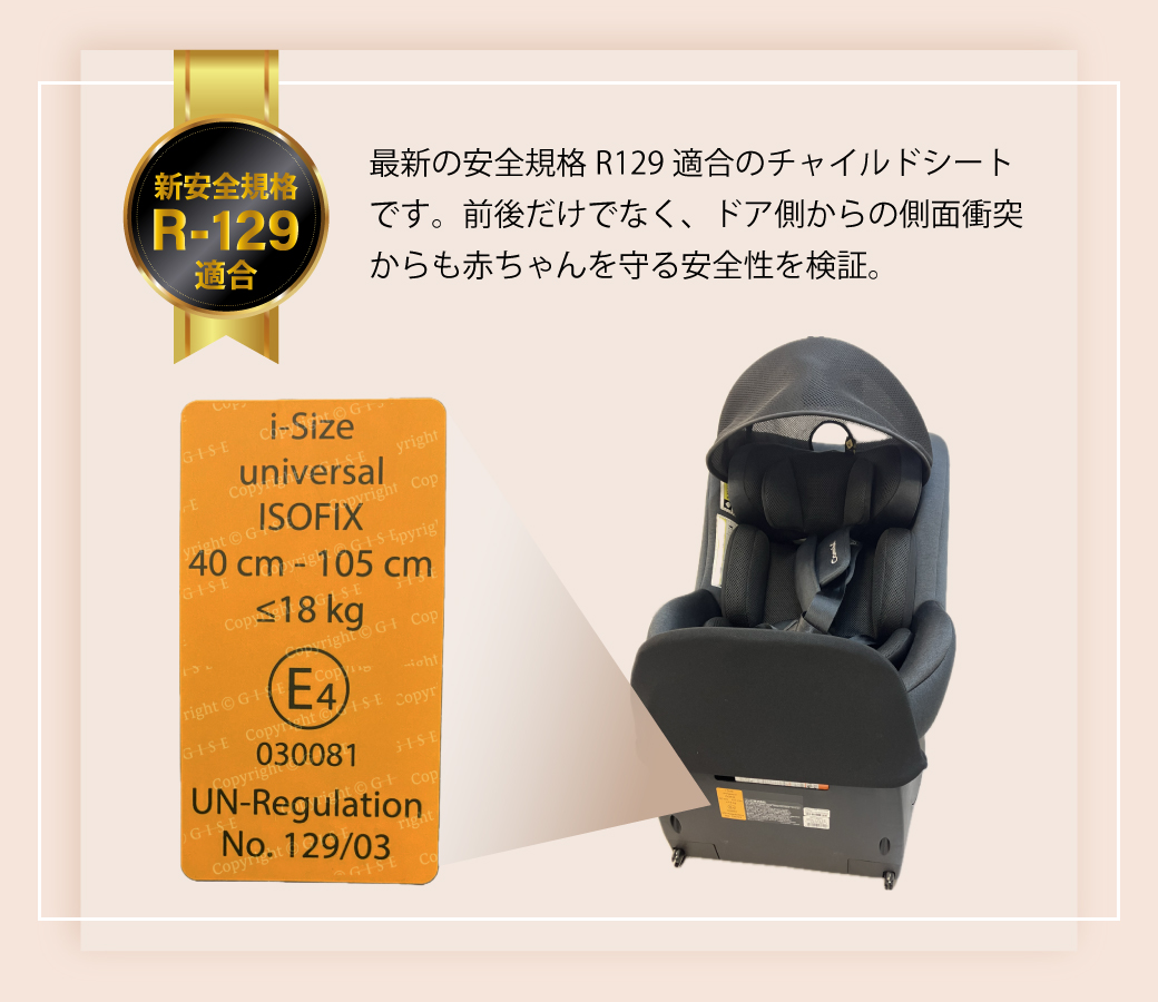 Combi（コンビ） クルムーヴ R129 エッグショック CA サンシェード付き