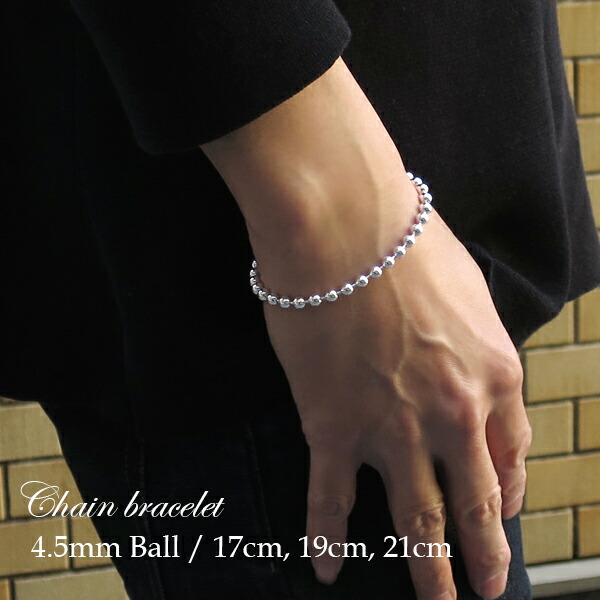 ボールチェーン ブレスレット メンズ レディース 4.5mm シルバー 17cm