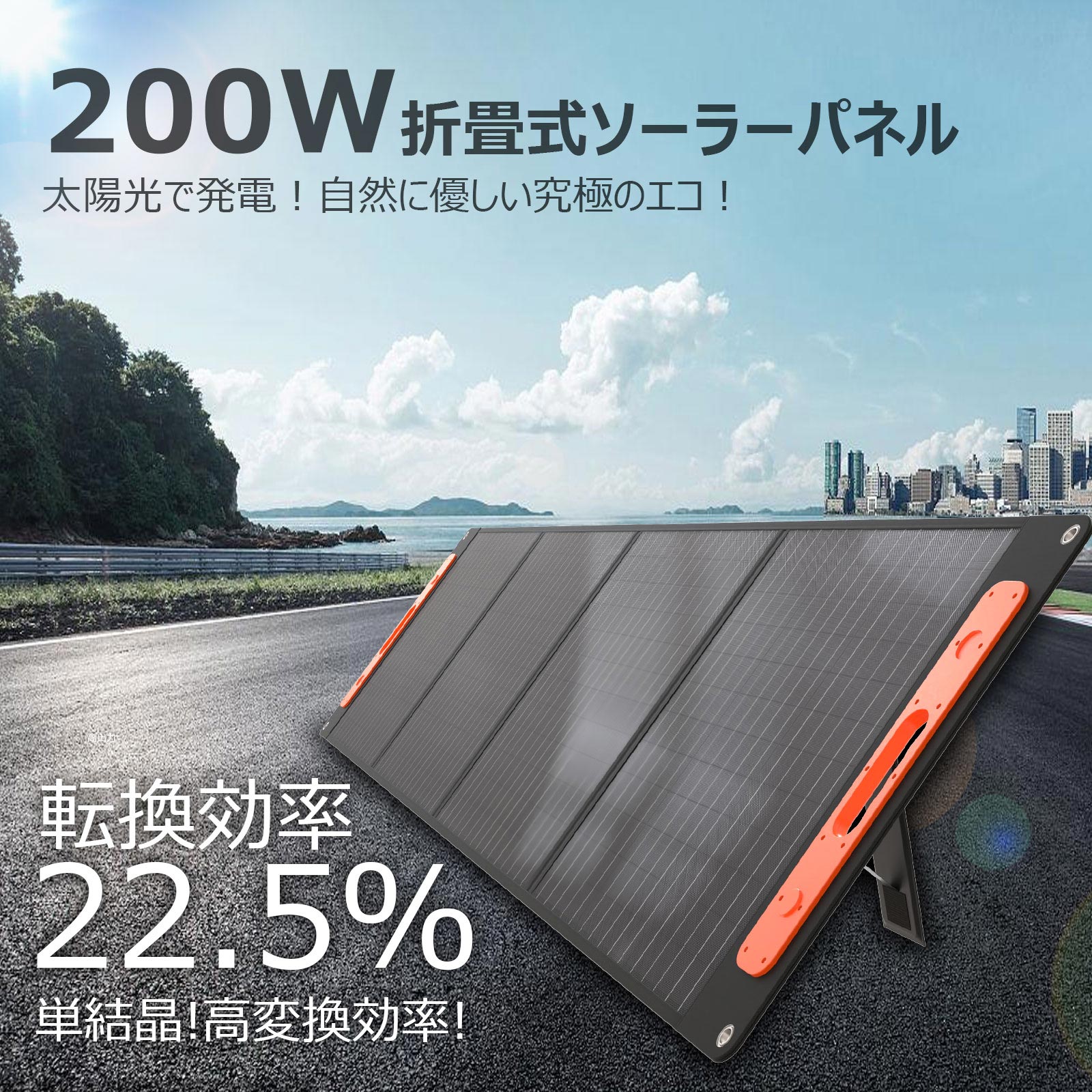 防災に】ソーラーパネル 新品 200W IP68防水 ポータブル電源と併用