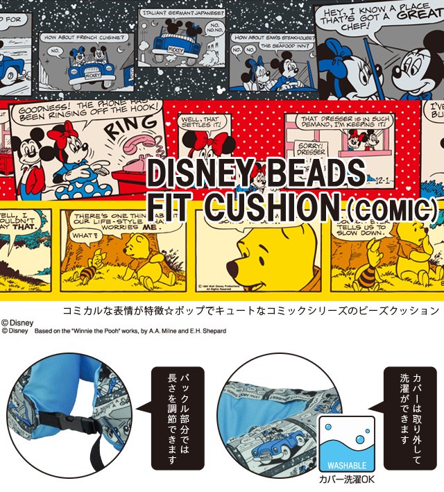 ネックピロー ディズニー くまのプーさん トラベルピロー 旅行 ビーズ