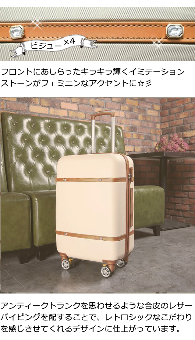 スーツケース Sサイズ ストッパー付き トランクケース レトロ キャリー