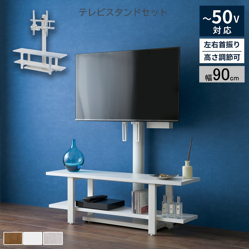 テレビ台 つっぱりテレビスタンド ホワイト×ホワイト ワイドタイプ