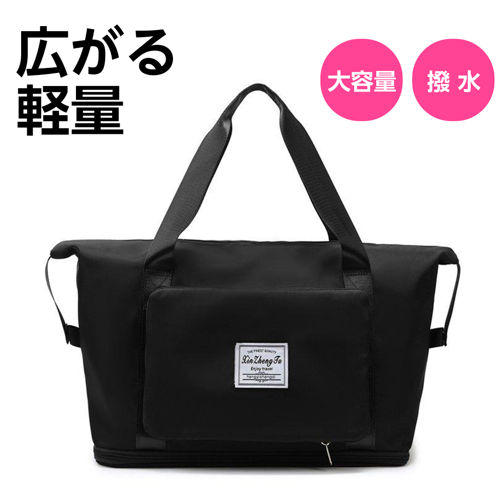 旅行用ボストンバッグ｜旅行かばん、小分けバッグ｜旅行用品