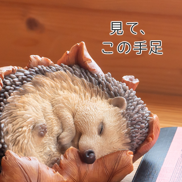 ハリネズミ 置物 ガーデニング 雑貨 ガーデン オーナメント オブジェ