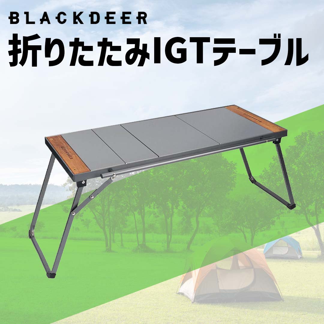 SWAG GEAR アウトドアテーブル IGTテーブル 3ユニット 折りたたみIGT