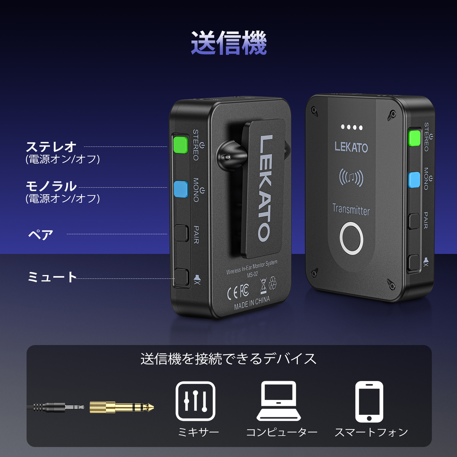 LEKATO ワイヤレス インイヤーモニター システム セット 無線 2.4GHz
